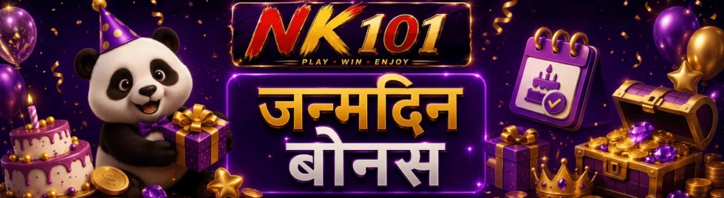 NK101 bonus App Reward